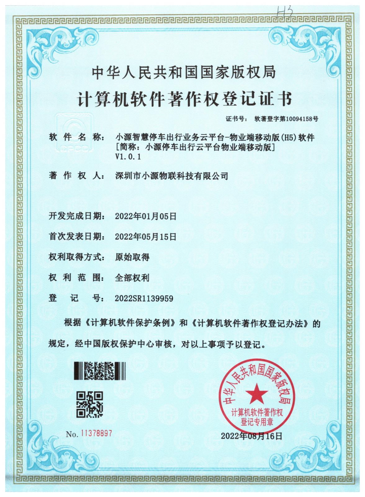 微信图片_20220823153254.jpg