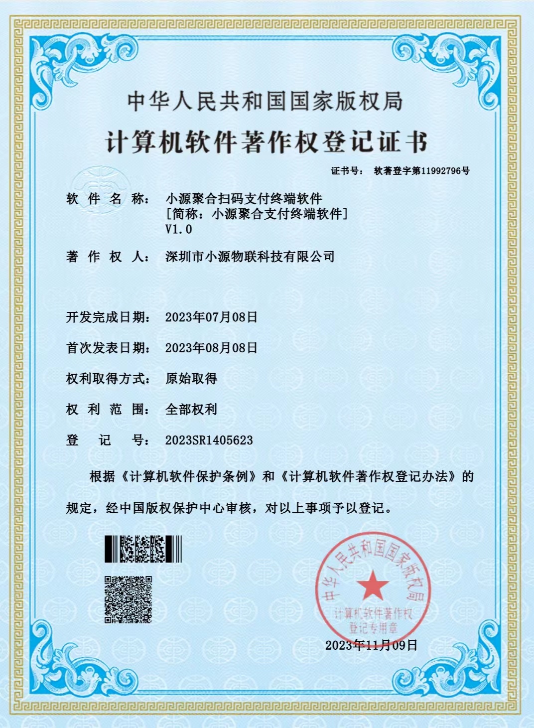 微信图片_20231109170938.jpg